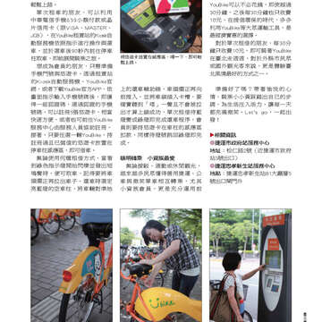 臺北畫刊546期(102年07月)-41