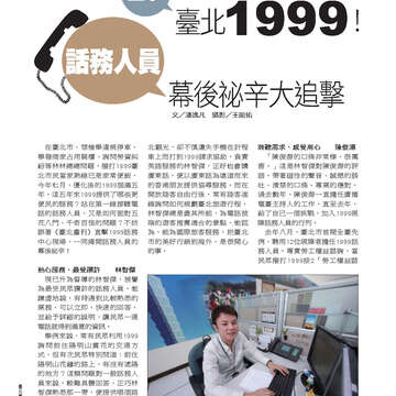臺北畫刊546期(102年07月)-42