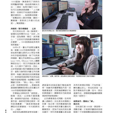 臺北畫刊546期(102年07月)-44