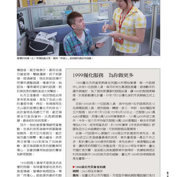 臺北畫刊546期(102年07月)-45