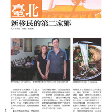 臺北畫刊546期(102年07月)-46