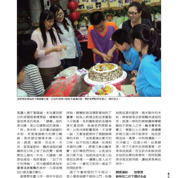臺北畫刊546期(102年07月)-47