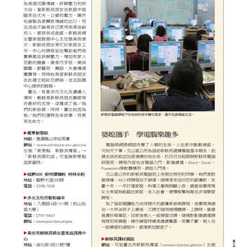 臺北畫刊546期(102年07月)-51