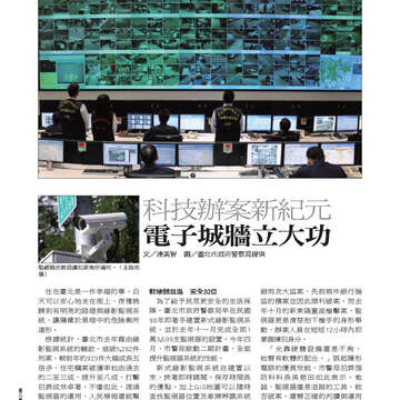 臺北畫刊546期(102年07月)-52