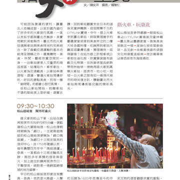 臺北畫刊546期(102年07月)-54