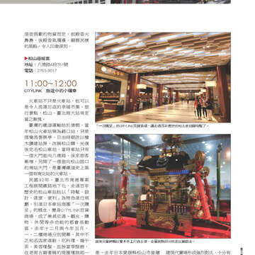 臺北畫刊546期(102年07月)-55