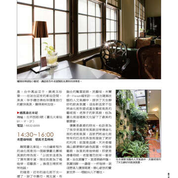 臺北畫刊546期(102年07月)-57