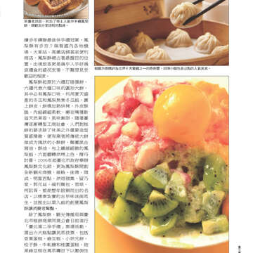 臺北畫刊546期(102年07月)-23