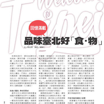 臺北畫刊546期(102年07月)-22