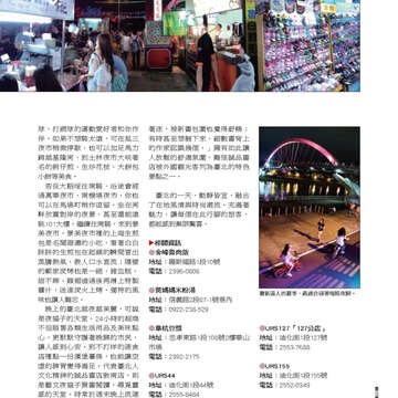 臺北畫刊546期(102年07月)-21