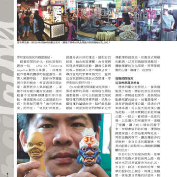臺北畫刊546期(102年07月)-20