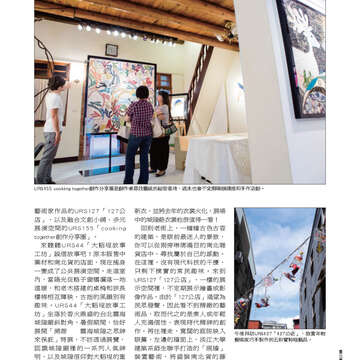 臺北畫刊546期(102年07月)-19