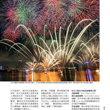 臺北畫刊546期(102年07月)-65