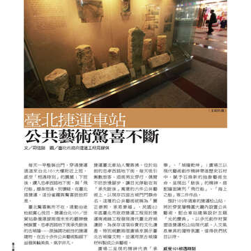 臺北畫刊546期(102年07月)-66