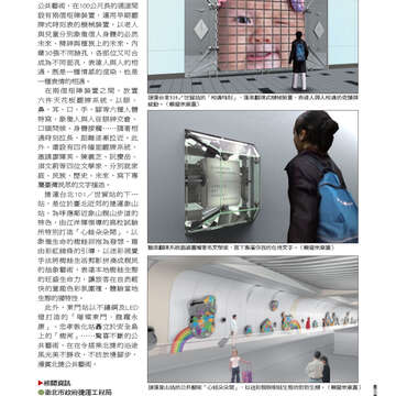 臺北畫刊546期(102年07月)-67