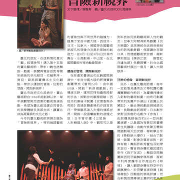 臺北畫刊546期(102年07月)-68
