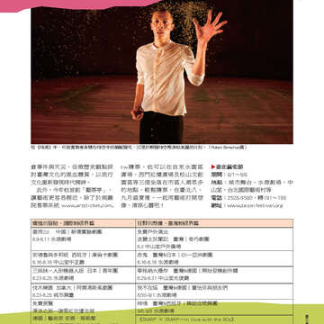 臺北畫刊546期(102年07月)-69