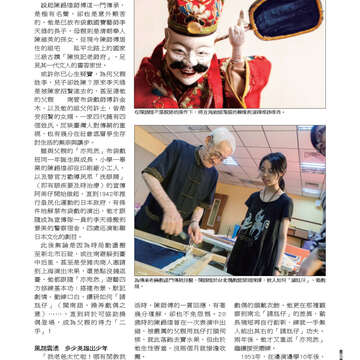 臺北畫刊546期(102年07月)-71