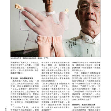 臺北畫刊546期(102年07月)-72