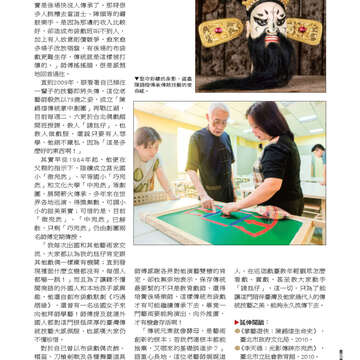 臺北畫刊546期(102年07月)-73