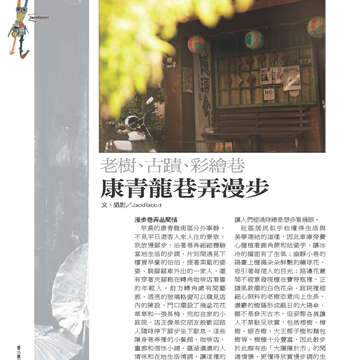 臺北畫刊546期(102年07月)-74