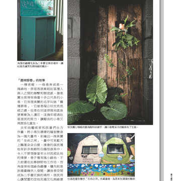 臺北畫刊546期(102年07月)-75