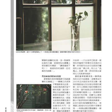 臺北畫刊546期(102年07月)-76