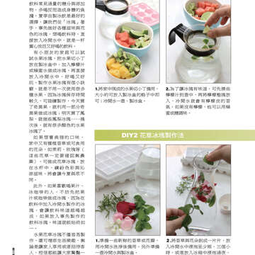 臺北畫刊546期(102年07月)-78