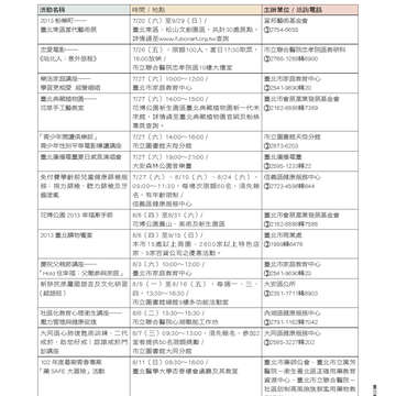 臺北畫刊546期(102年07月)-81