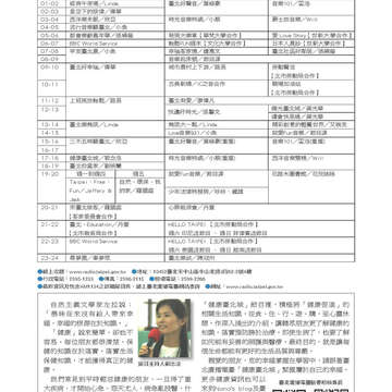 臺北畫刊546期(102年07月)-82