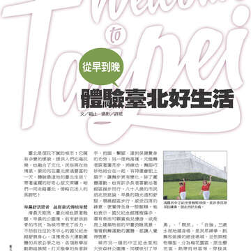 臺北畫刊546期(102年07月)-16