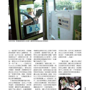 臺北畫刊546期(102年07月)-15