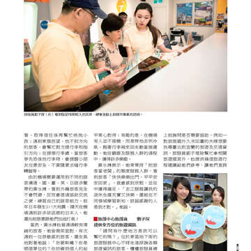 臺北畫刊546期(102年07月)-13