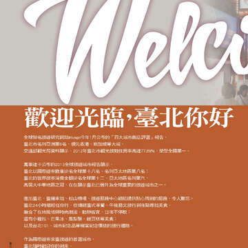 臺北畫刊546期(102年07月)-08