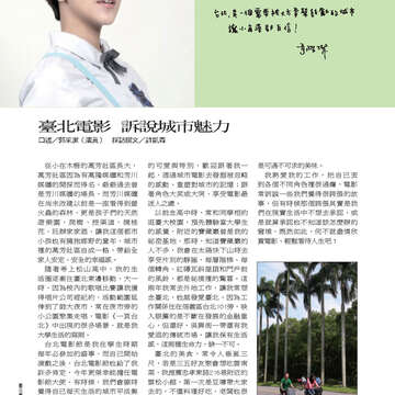 臺北畫刊546期(102年07月)-06
