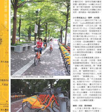 臺北畫刊546期(102年07月)-32
