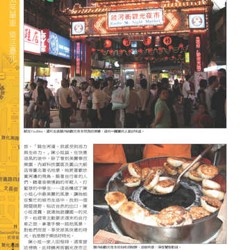 臺北畫刊546期(102年07月)-36