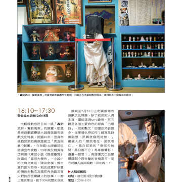 臺北畫刊546期(102年07月)-58