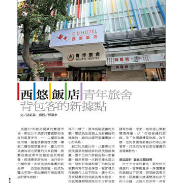 臺北畫刊546期(102年07月)-60