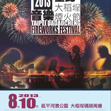 臺北畫刊546期(102年07月)-84