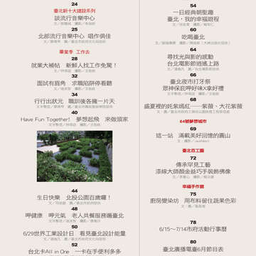 臺北畫刊545期(102年6月)-5