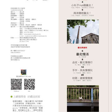 臺北畫刊545期(102年6月)-4