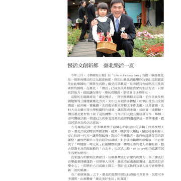 臺北畫刊545期(102年6月)-3