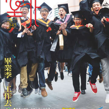 臺北畫刊545期(102年6月)-1