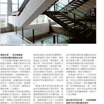 臺北畫刊545期(102年6月)-23