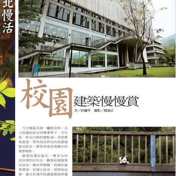 臺北畫刊545期(102年6月)-22