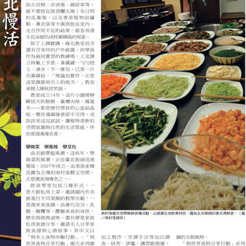 臺北畫刊545期(102年6月)-20