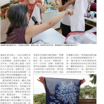 臺北畫刊545期(102年6月)-17