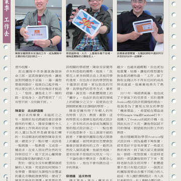 臺北畫刊545期(102年6月)-44