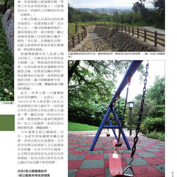 臺北畫刊545期(102年6月)-47